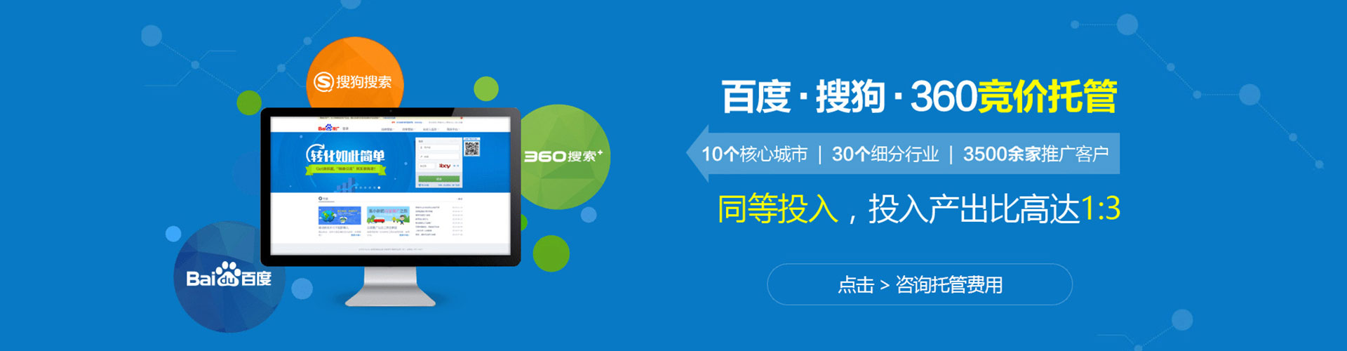 双河谷歌竞价