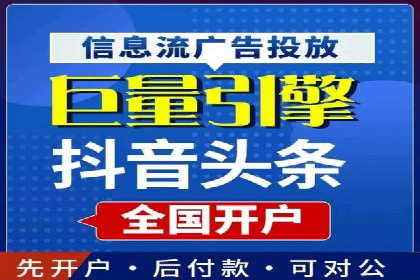 行业趋势引领者——信息流广告开户案例解析