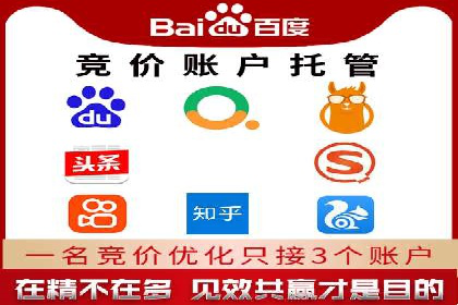 某企业通过百度竞价推广代运营提升品牌形象的实践与思考